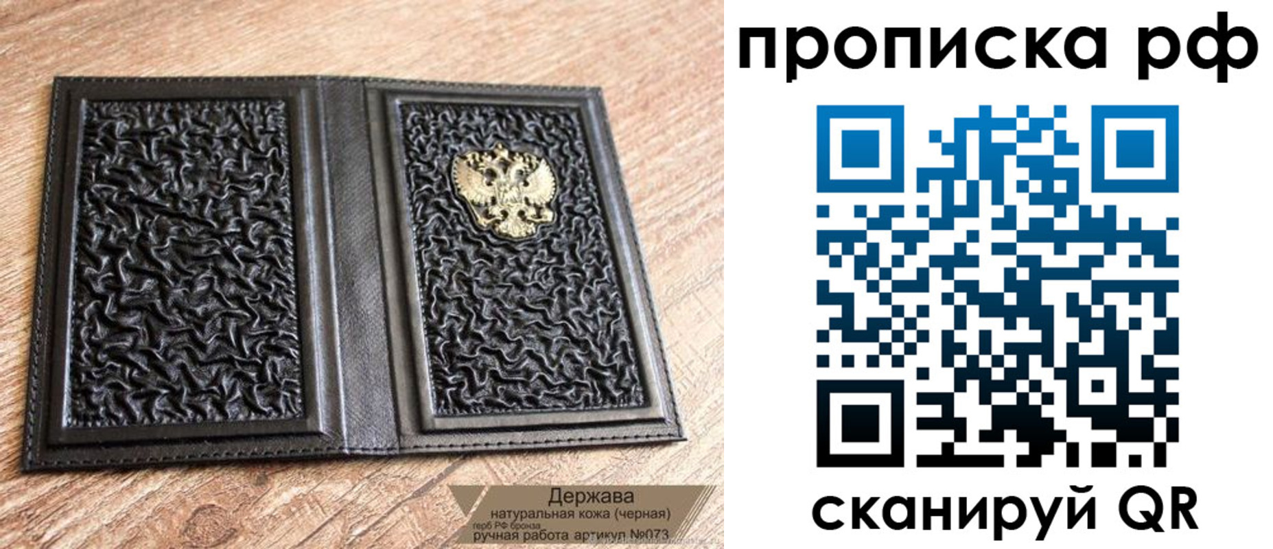прописка законно в Михайловке