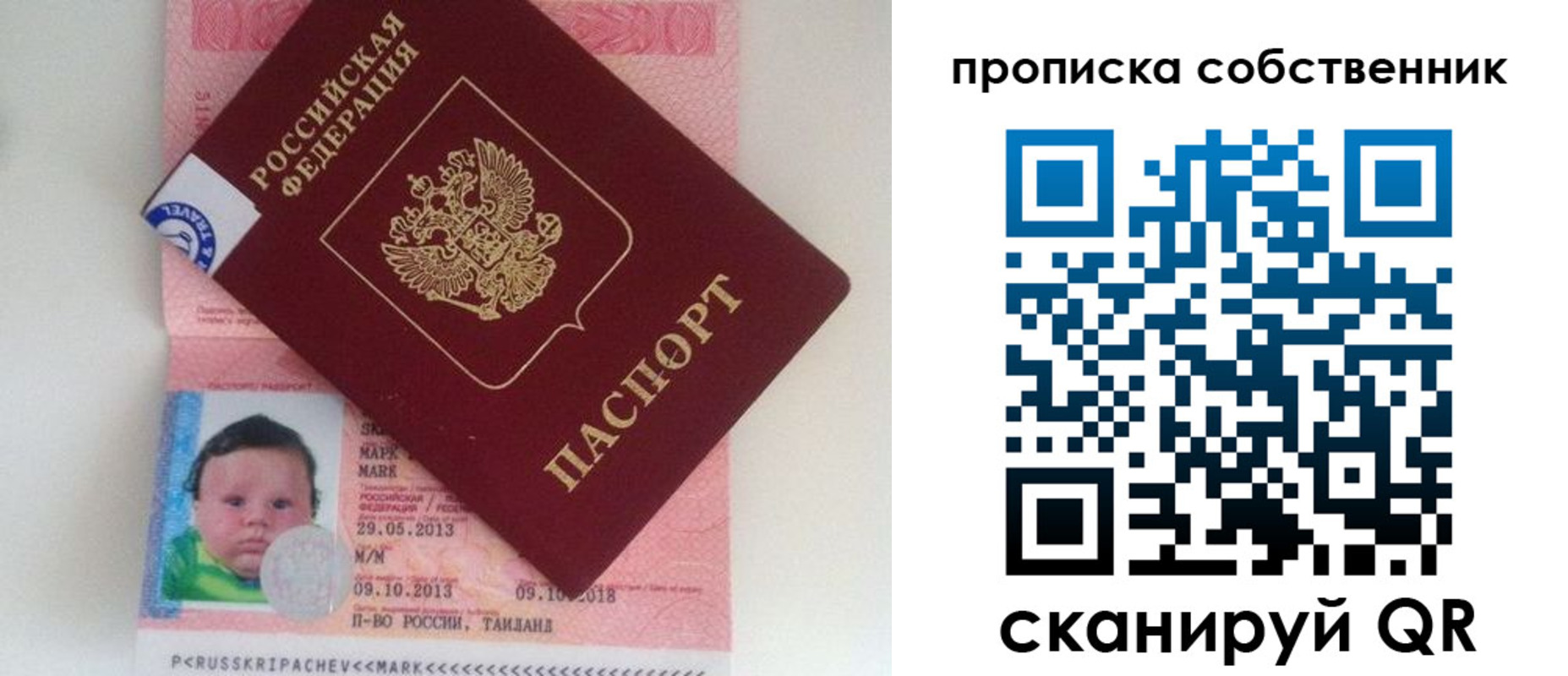 пропишу в квартире в Михайловке