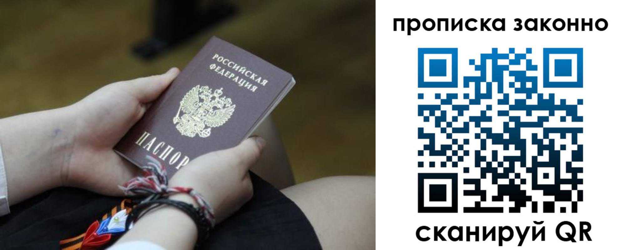 временная регистрация для школы в Михайловке
