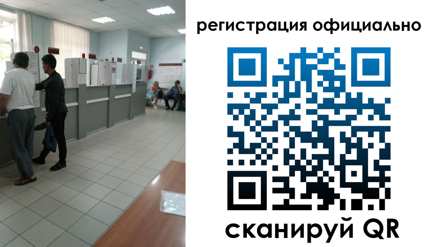 прописка регистрация в Михайловке